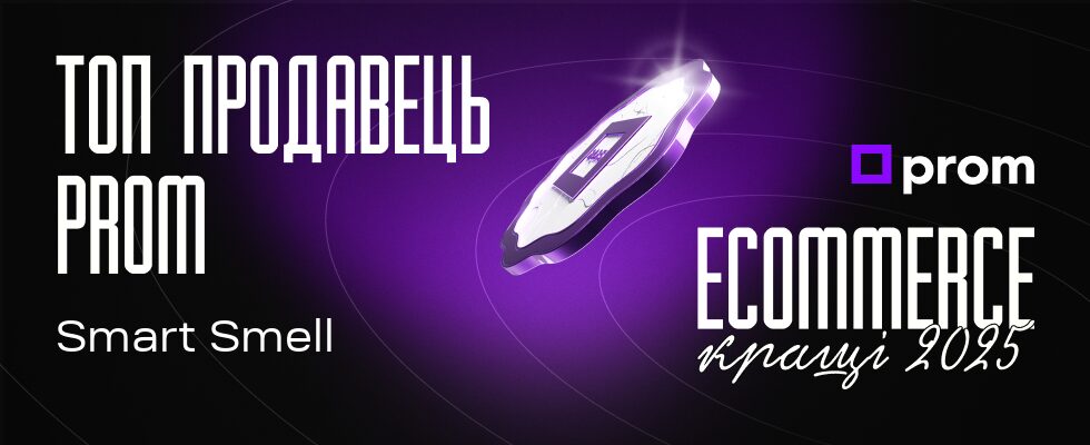 Топ продавець Prom UA